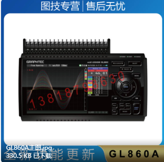 GRAPHTEC GL860A系列數據記錄儀搭配TC Wafe